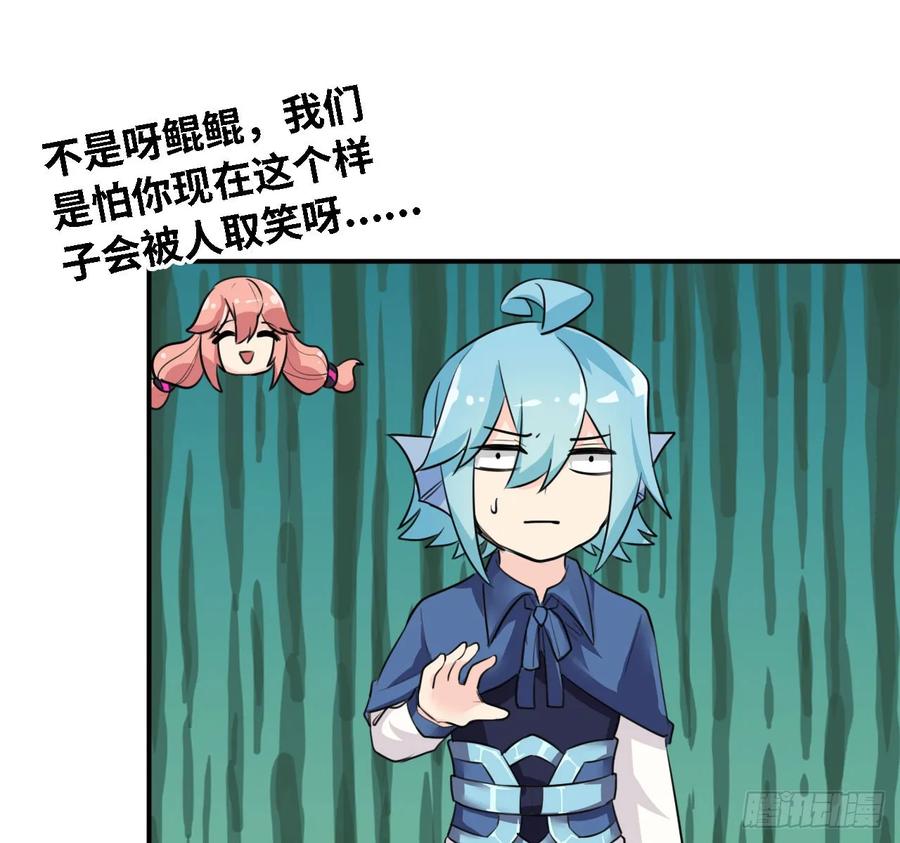 《开局一条鲲》106- 拜会五郎真君 第39页