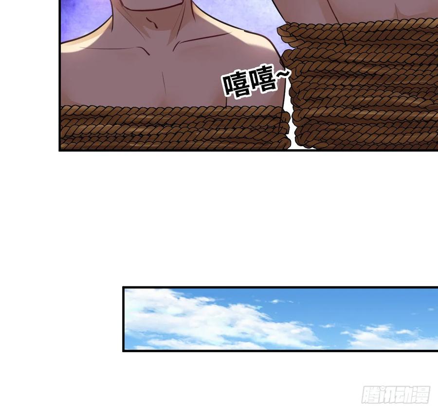 《开局一条鲲》106- 拜会五郎真君 第50页