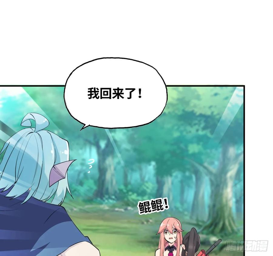 《开局一条鲲》106- 拜会五郎真君 第10页