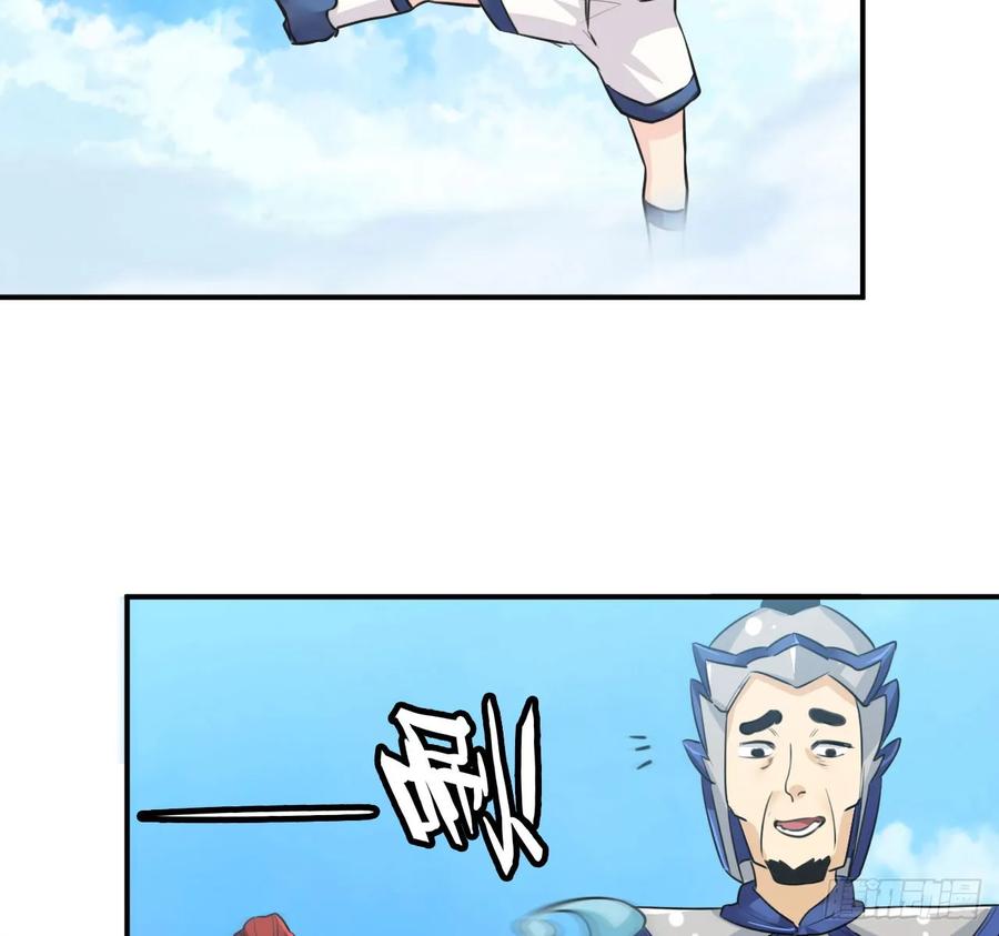 《开局一条鲲》106- 拜会五郎真君 第4页
