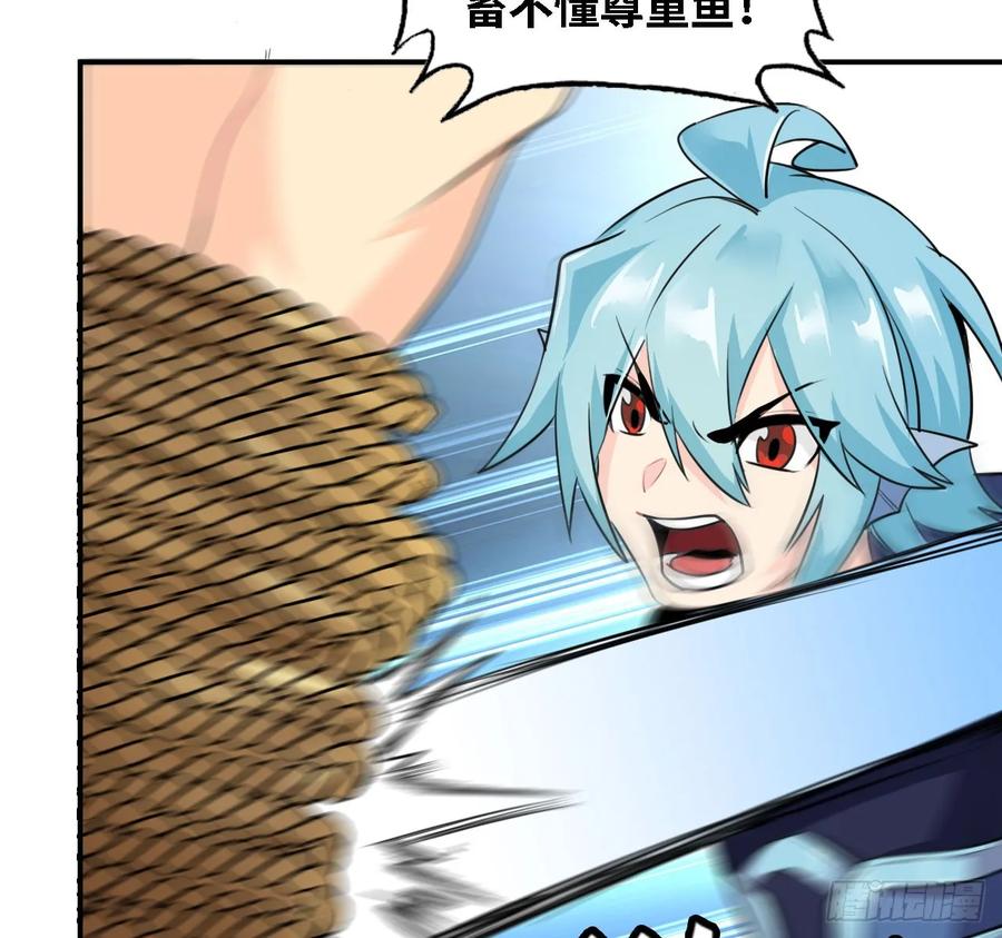 《开局一条鲲》106- 拜会五郎真君 第22页