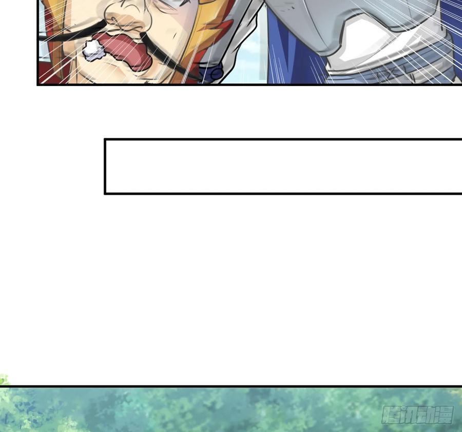 《开局一条鲲》106- 拜会五郎真君 第8页