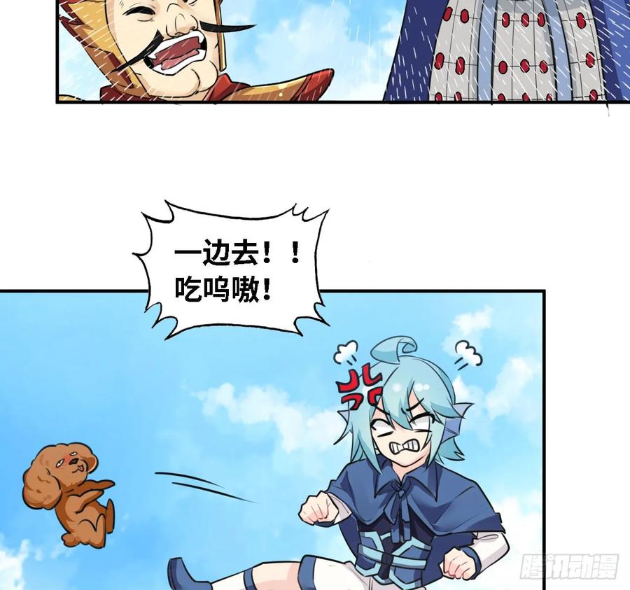 《开局一条鲲》106- 拜会五郎真君 第3页