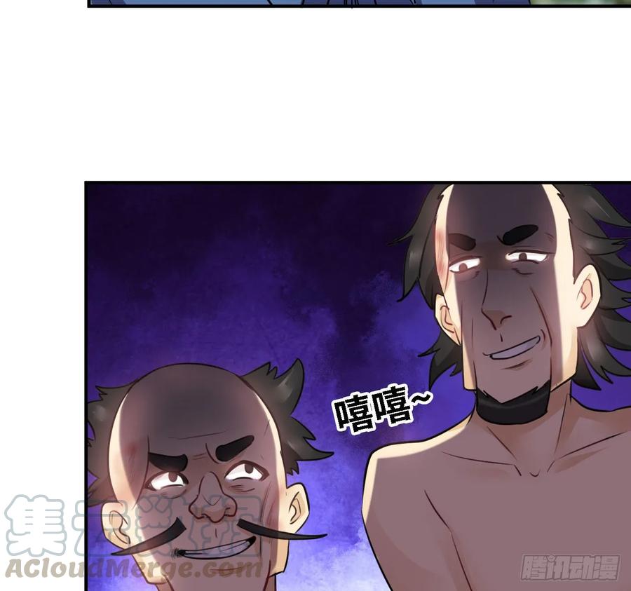 《开局一条鲲》106- 拜会五郎真君 第49页
