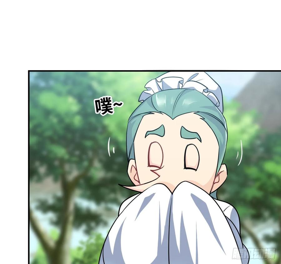 《开局一条鲲》106- 拜会五郎真君 第43页