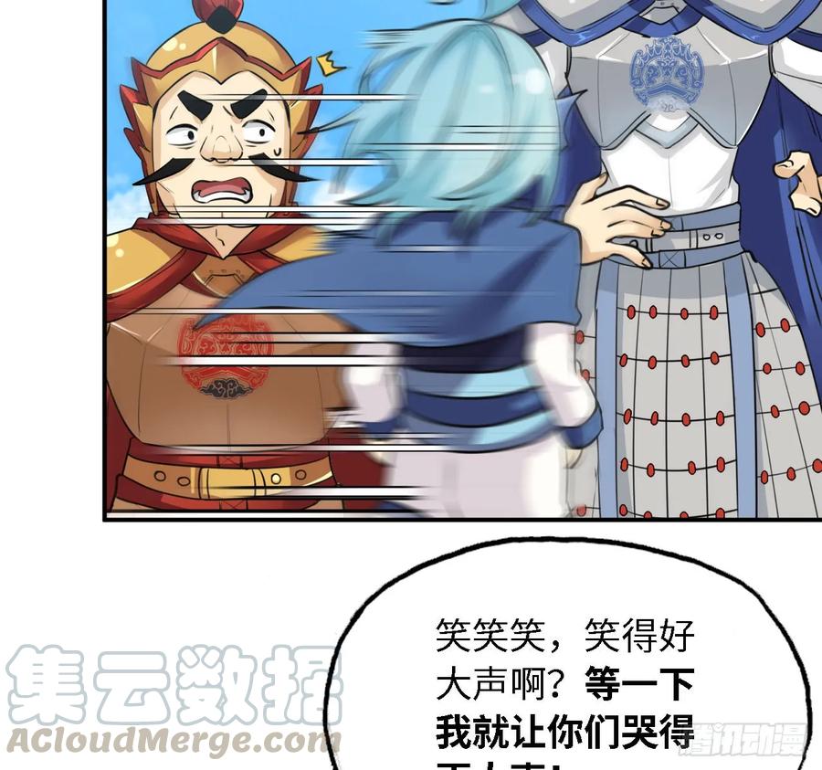 《开局一条鲲》106- 拜会五郎真君 第5页