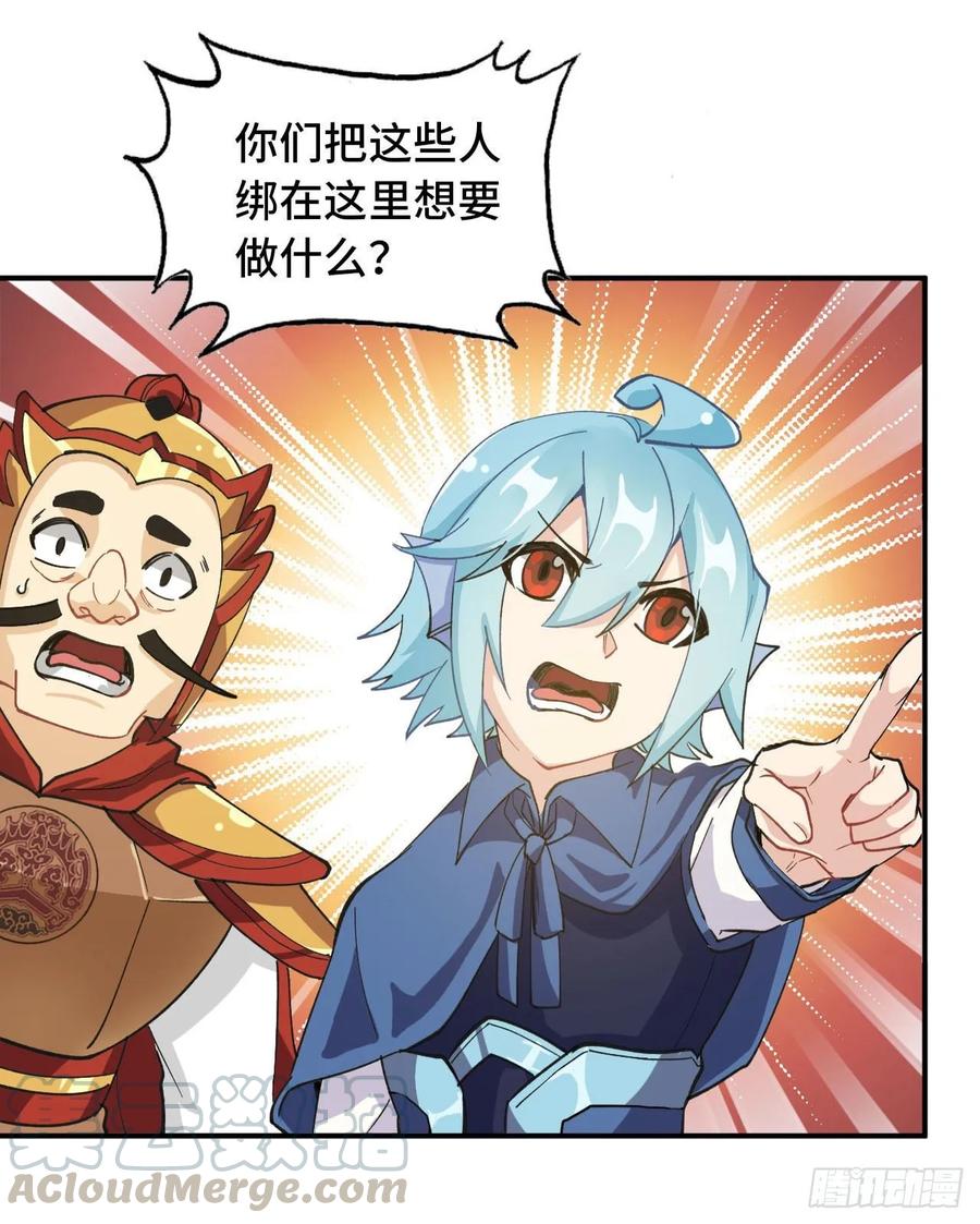 《开局一条鲲》107- 登堂入室 第49页