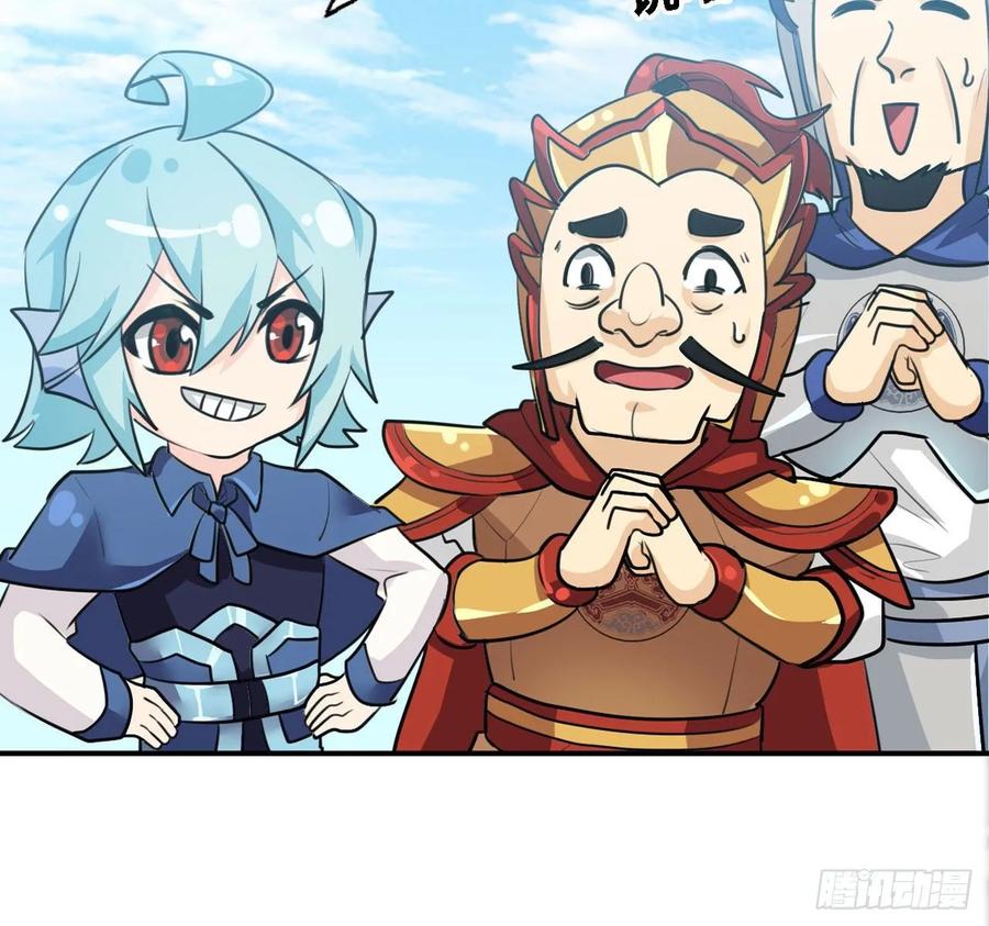 《开局一条鲲》107- 登堂入室 第20页