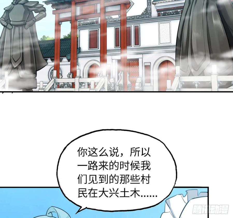 《开局一条鲲》107- 登堂入室 第11页