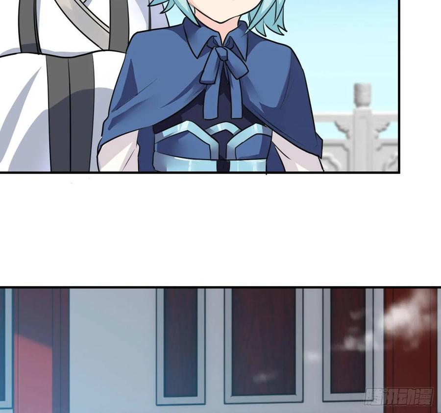 《开局一条鲲》107- 登堂入室 第23页