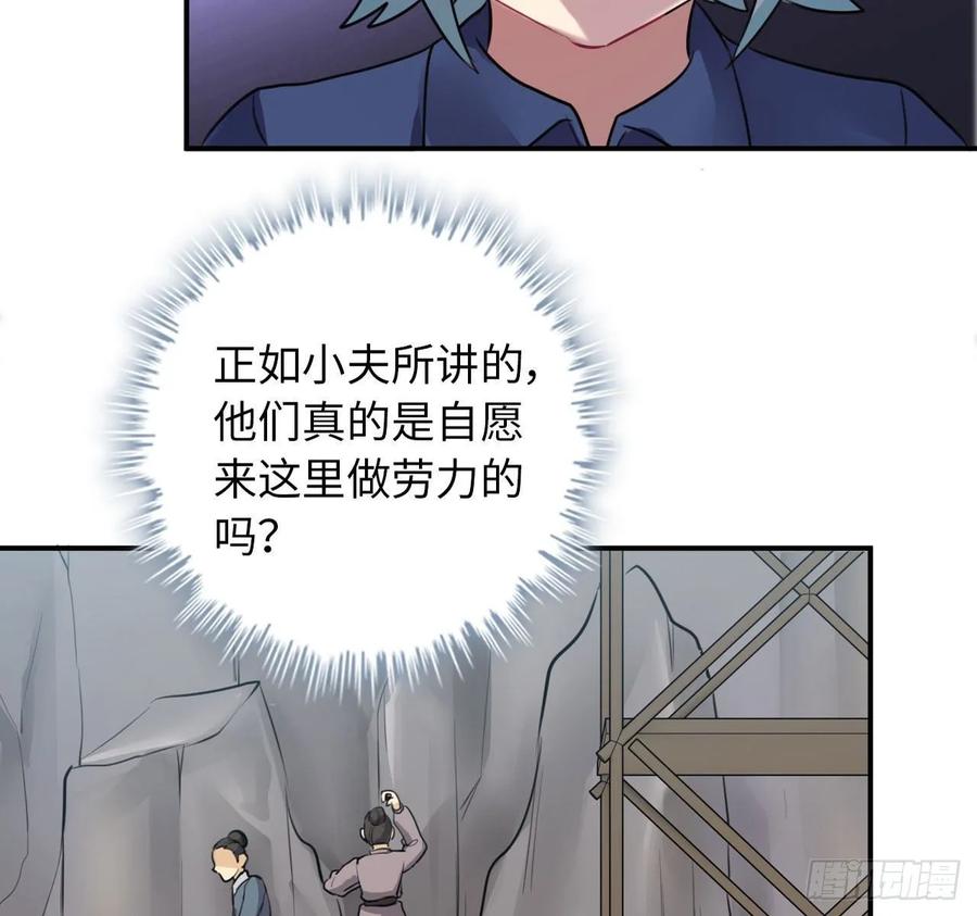《开局一条鲲》107- 登堂入室 第36页