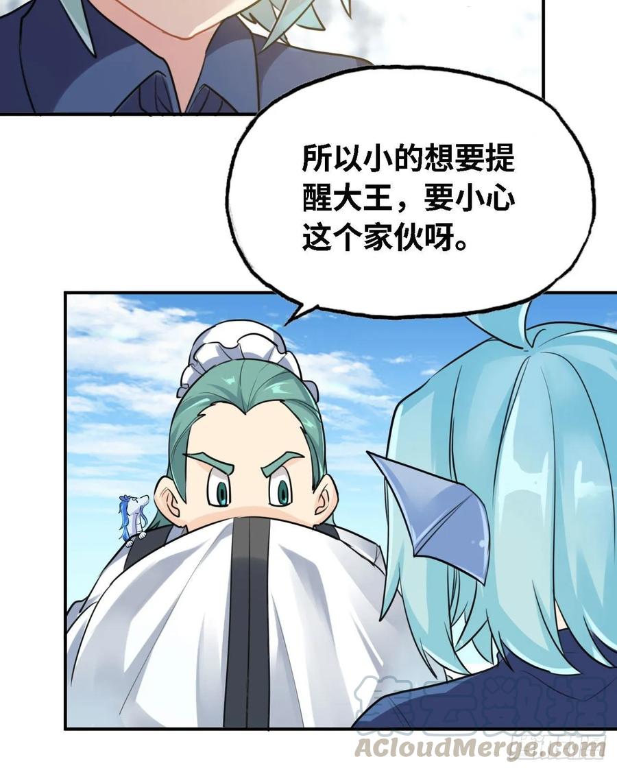 《开局一条鲲》107- 登堂入室 第17页