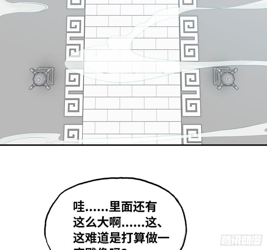 《开局一条鲲》107- 登堂入室 第27页