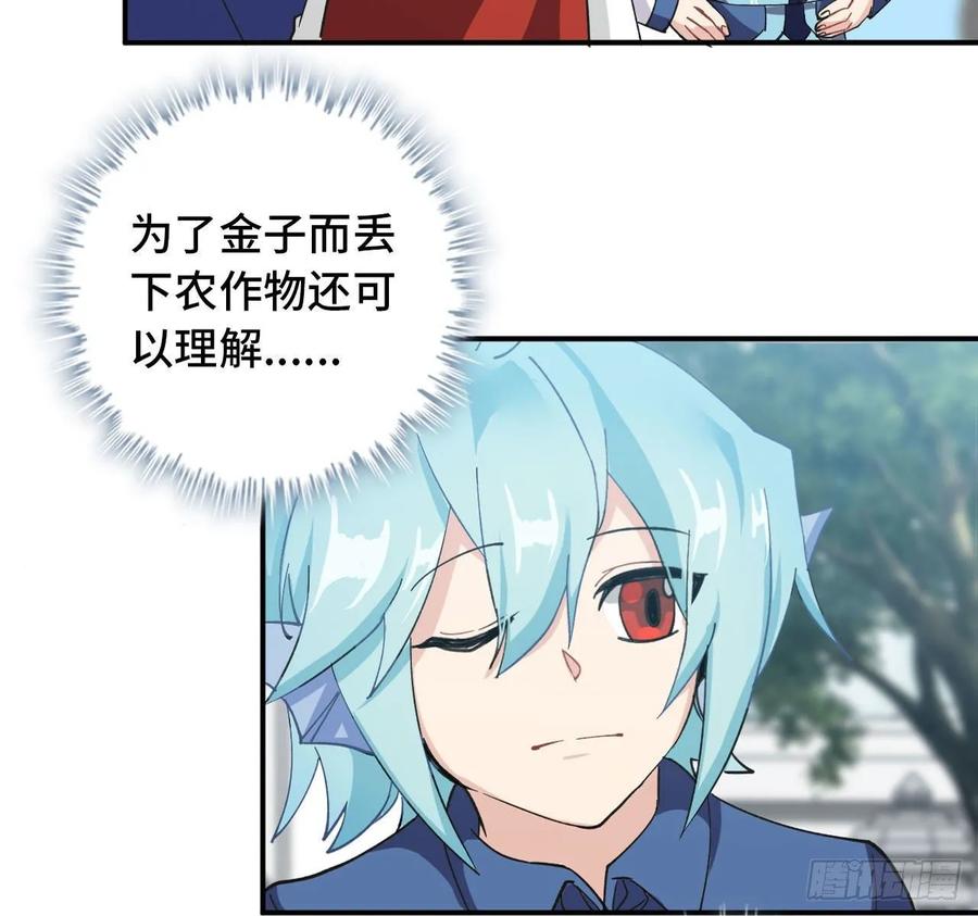 《开局一条鲲》107- 登堂入室 第43页