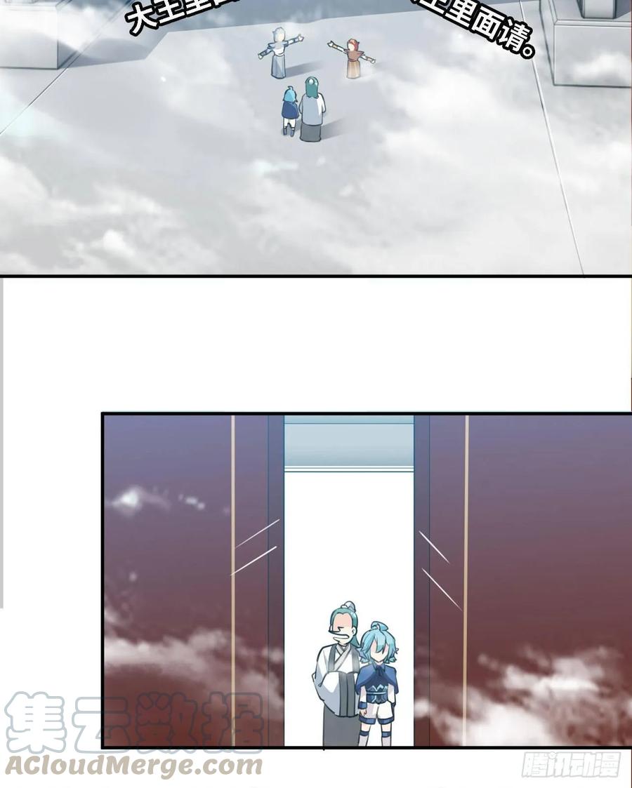 《开局一条鲲》107- 登堂入室 第25页