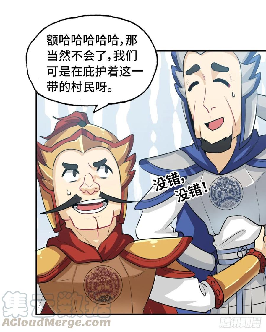 《开局一条鲲》107- 登堂入室 第41页