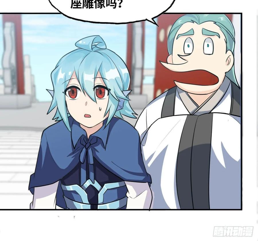 《开局一条鲲》107- 登堂入室 第28页