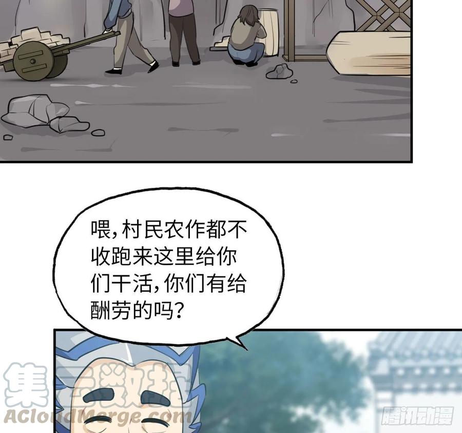 《开局一条鲲》107- 登堂入室 第37页