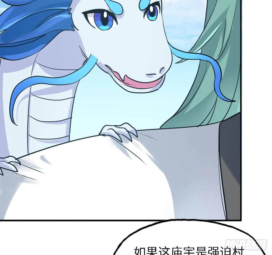 《开局一条鲲》107- 登堂入室 第15页