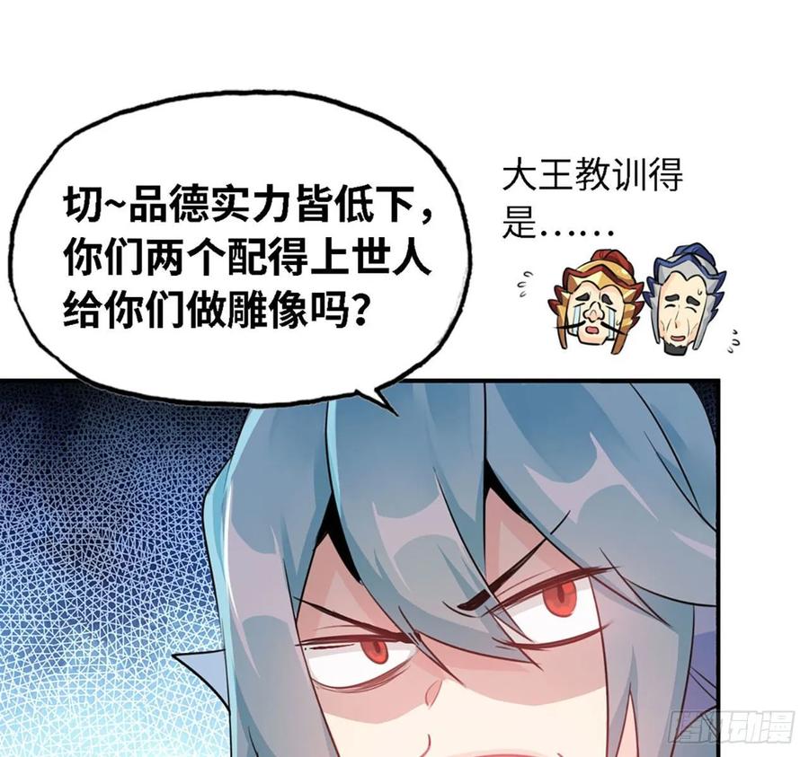 《开局一条鲲》107- 登堂入室 第6页