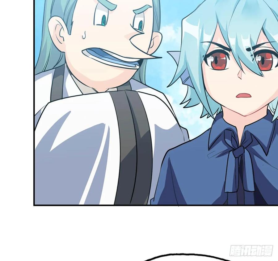《开局一条鲲》107- 登堂入室 第8页