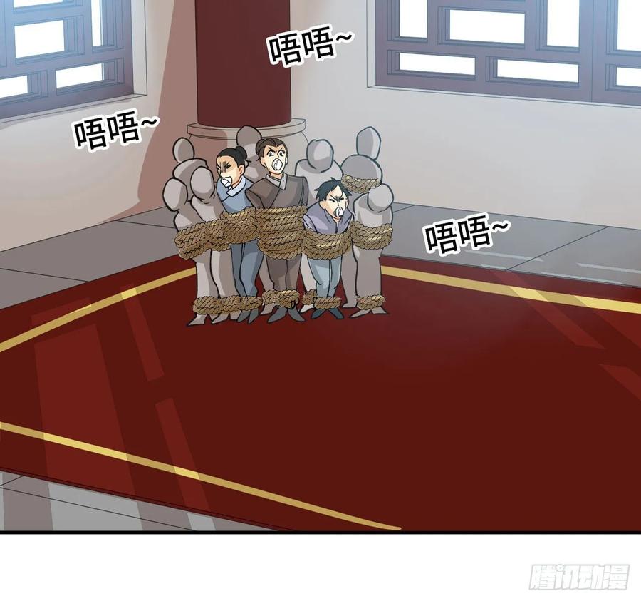 《开局一条鲲》107- 登堂入室 第48页