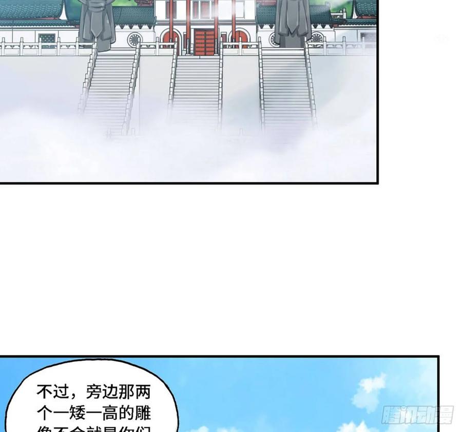 《开局一条鲲》107- 登堂入室 第4页