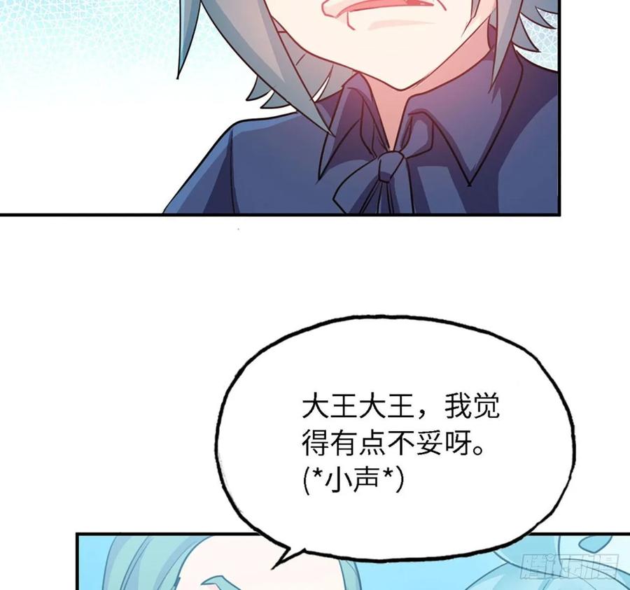 《开局一条鲲》107- 登堂入室 第7页