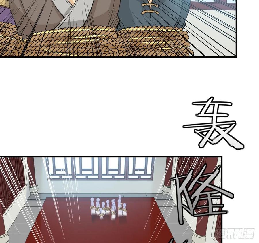 《开局一条鲲》107- 登堂入室 第51页
