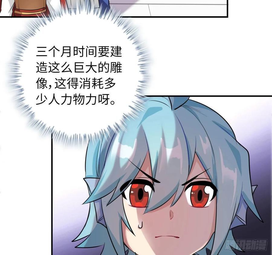 《开局一条鲲》107- 登堂入室 第35页