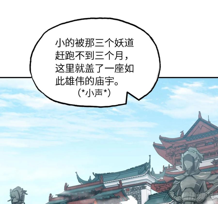《开局一条鲲》107- 登堂入室 第10页