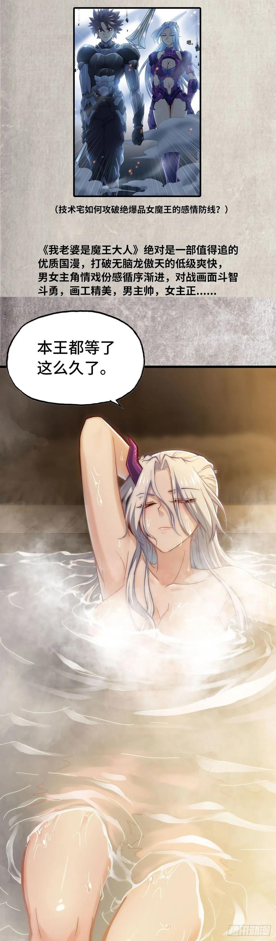 《开局一条鲲》107- 登堂入室 第59页