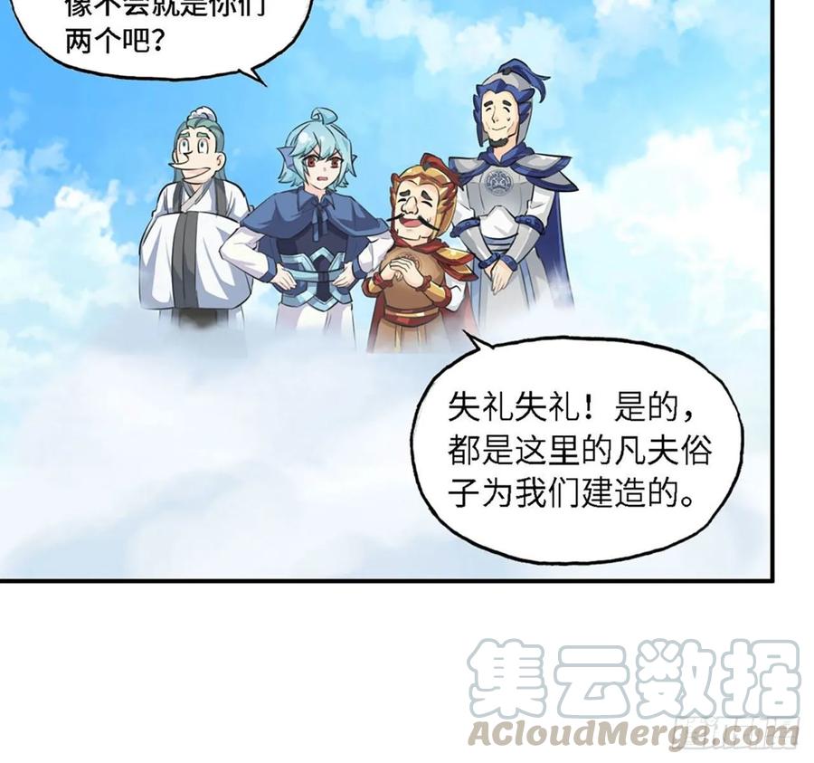 《开局一条鲲》107- 登堂入室 第5页