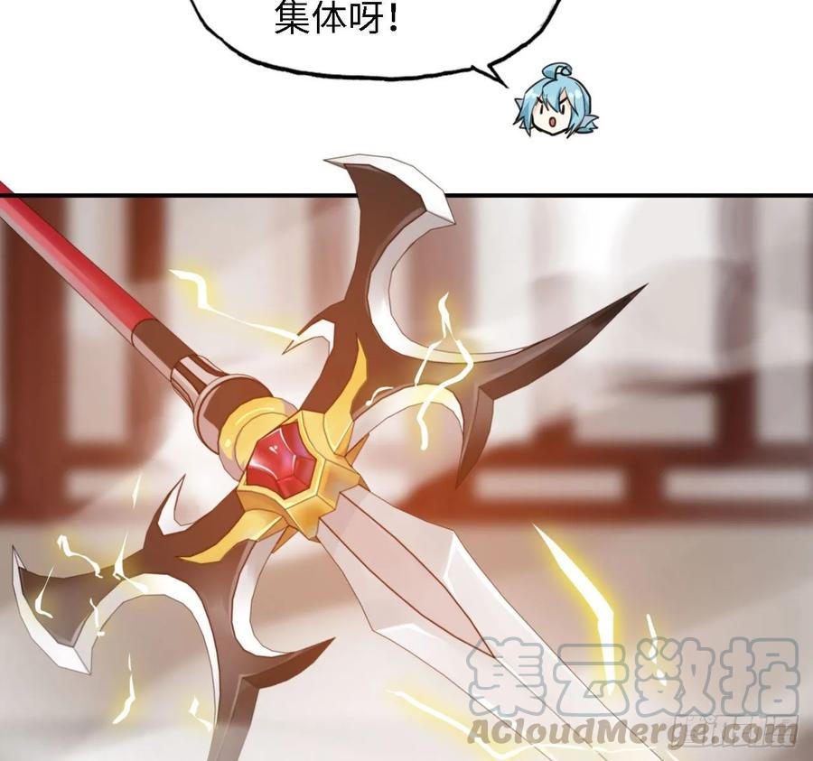 《开局一条鲲》108- 五郎真君 第45页