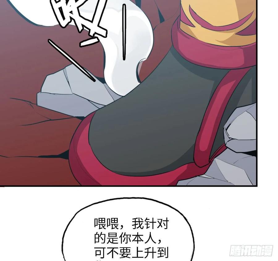 《开局一条鲲》108- 五郎真君 第44页