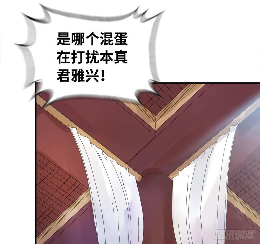 《开局一条鲲》108- 五郎真君 第8页