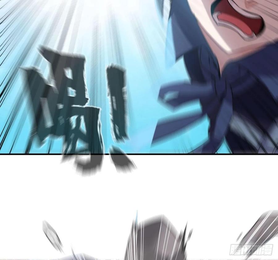 《开局一条鲲》108- 五郎真君 第3页