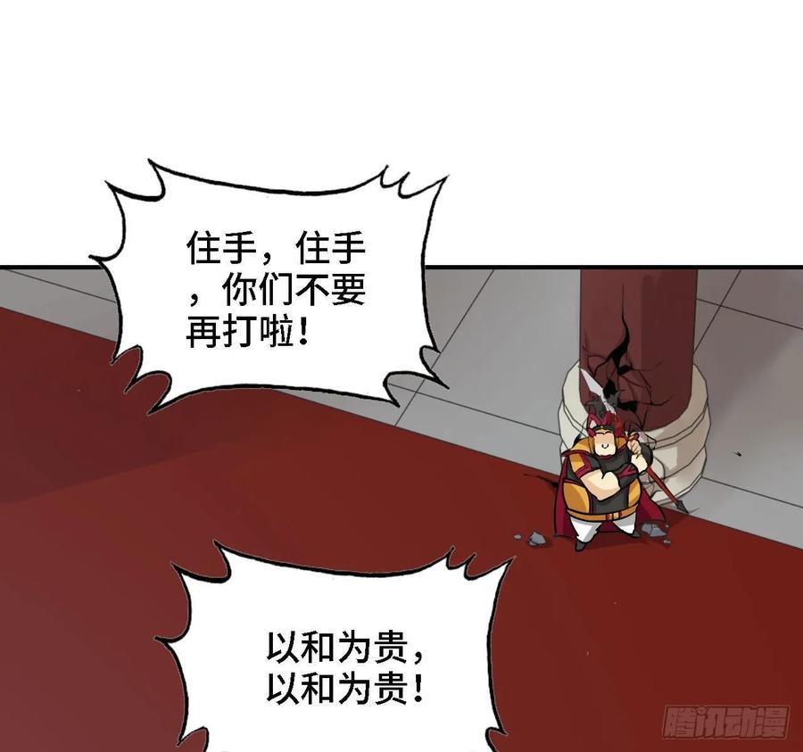 《开局一条鲲》108- 五郎真君 第55页