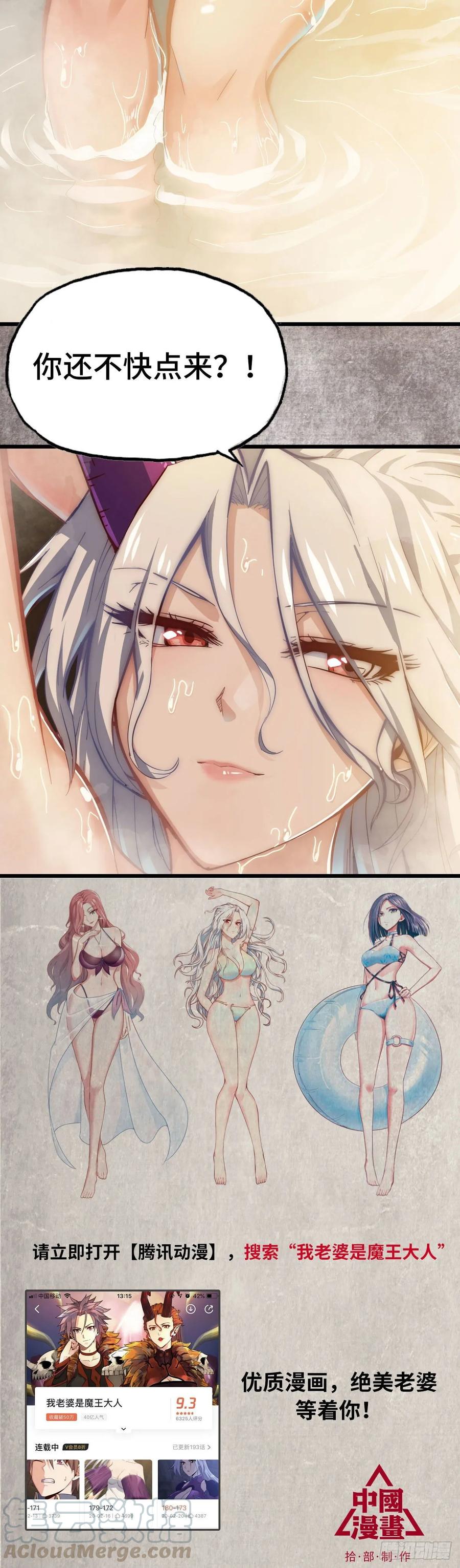 《开局一条鲲》108- 五郎真君 第61页