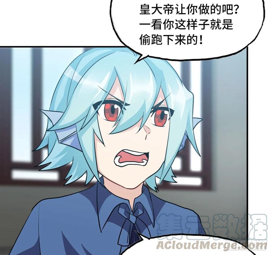 《开局一条鲲》108- 五郎真君 第21页