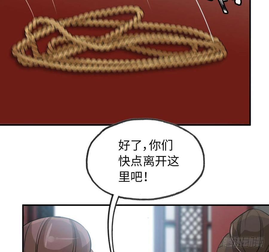 《开局一条鲲》108- 五郎真君 第39页