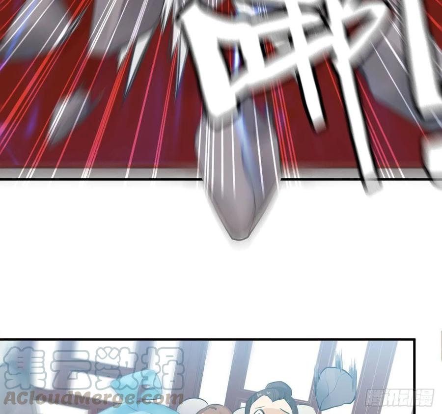 《开局一条鲲》108- 五郎真君 第5页