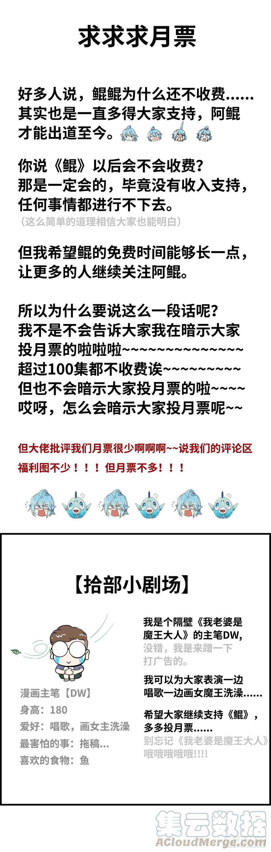 《开局一条鲲》一个小请求 第1页