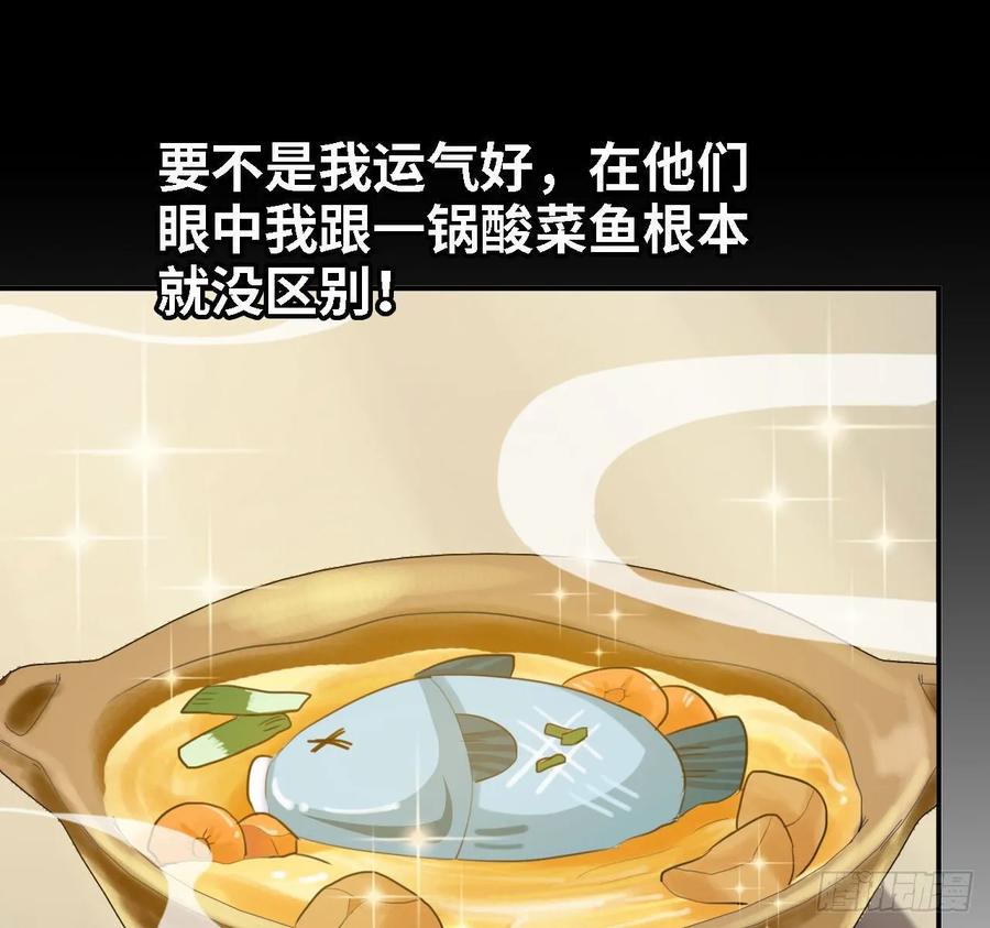 《开局一条鲲》109- 和解？ 第42页