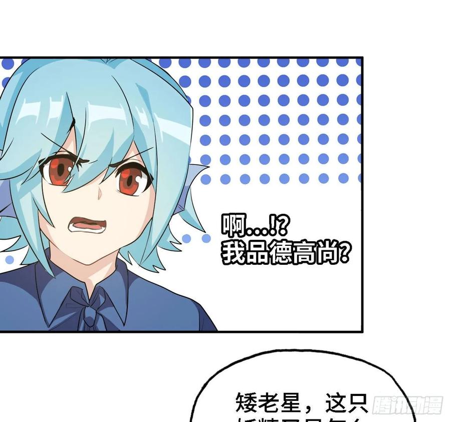 《开局一条鲲》109- 和解？ 第6页