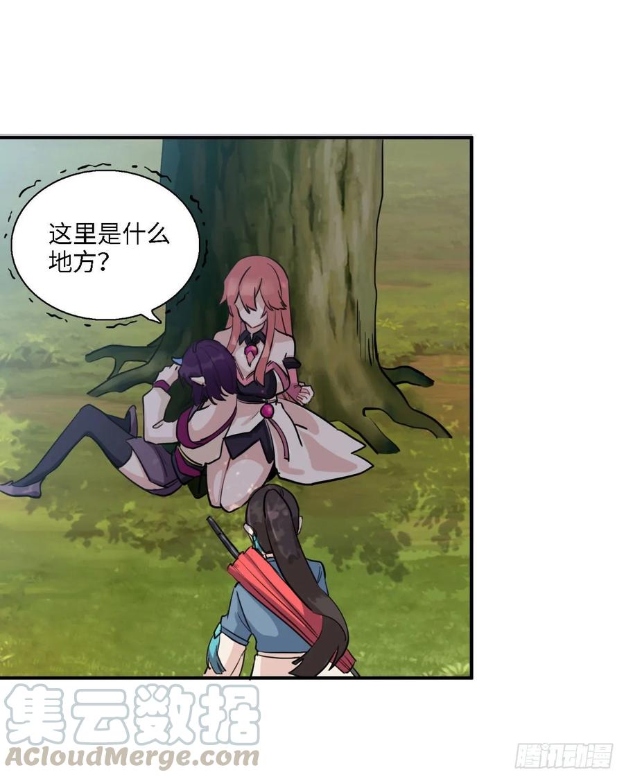 《开局一条鲲》109- 和解？ 第57页