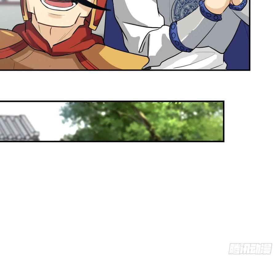 《开局一条鲲》109- 和解？ 第48页