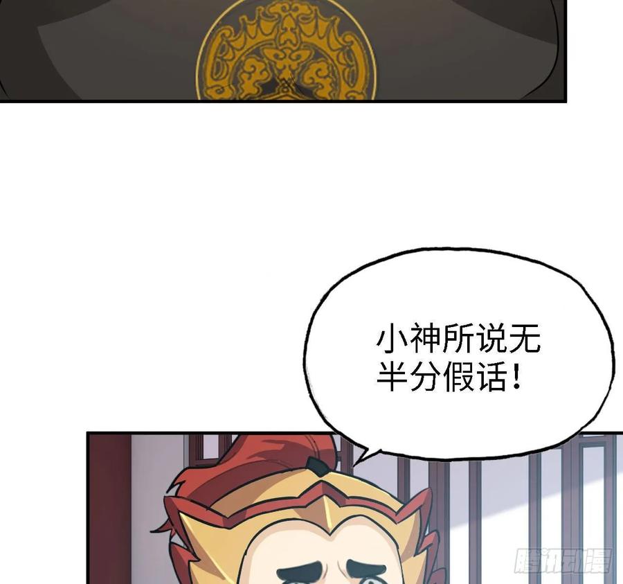 《开局一条鲲》109- 和解？ 第14页