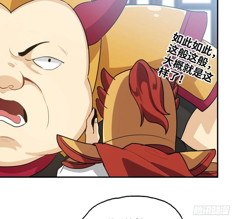 《开局一条鲲》109- 和解？ 第12页