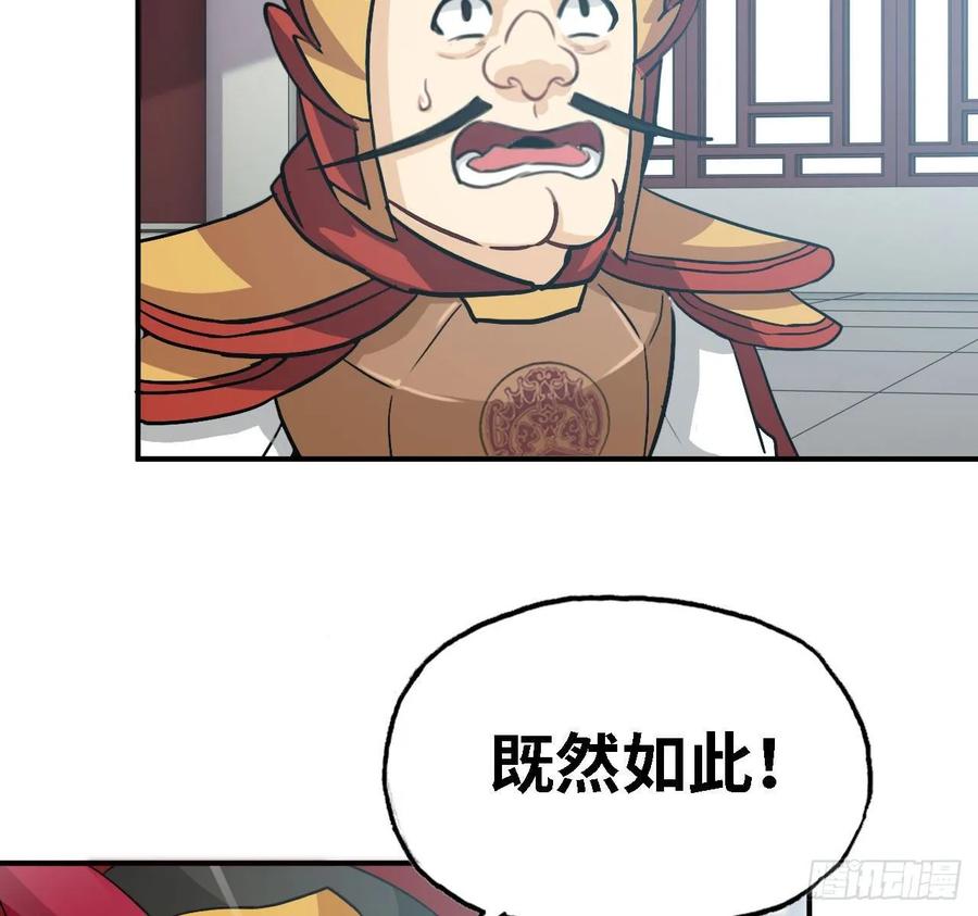 《开局一条鲲》109- 和解？ 第15页